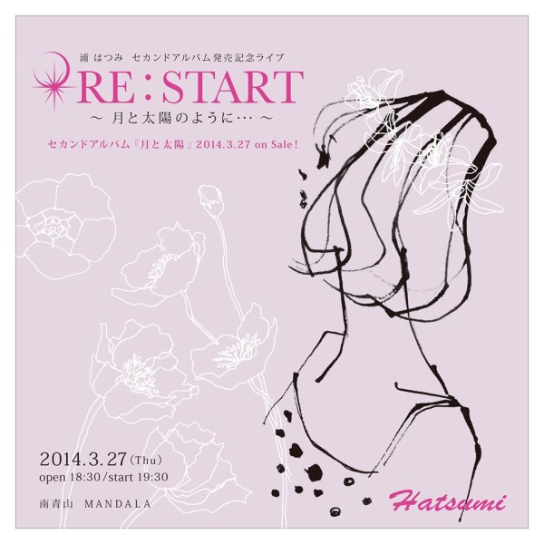 浦はつみ　セカンドアルバム発売記念ライブ RE:START〜月と太陽のように〜