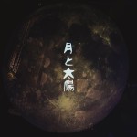 月と太陽　〜そらの呼吸ライブ〜７