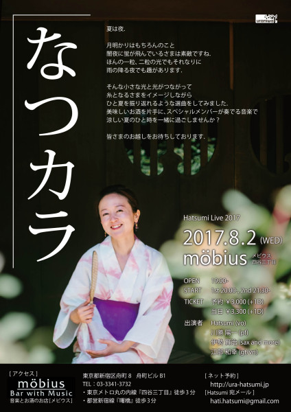 natsukara（編集用）