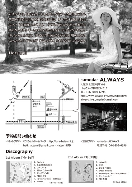 halenoba_raindrop_裏_