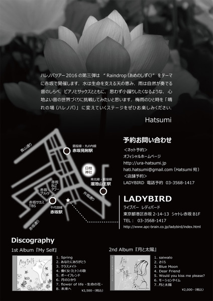 halenoba_raindrop_裏_アウトライン